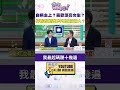 柯文哲民眾黨內部爭議