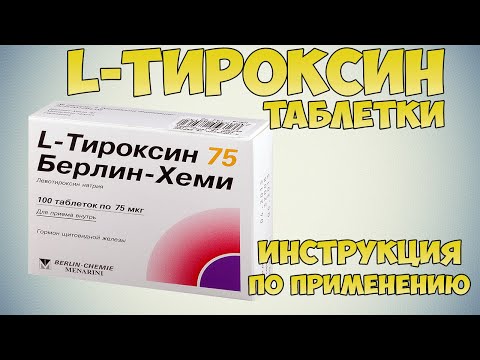 Video: Levotiroksin - Upute Za Uporabu, Cijena, Pregledi, Analozi Tableta