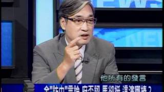 20110915 新聞面對面 8/9