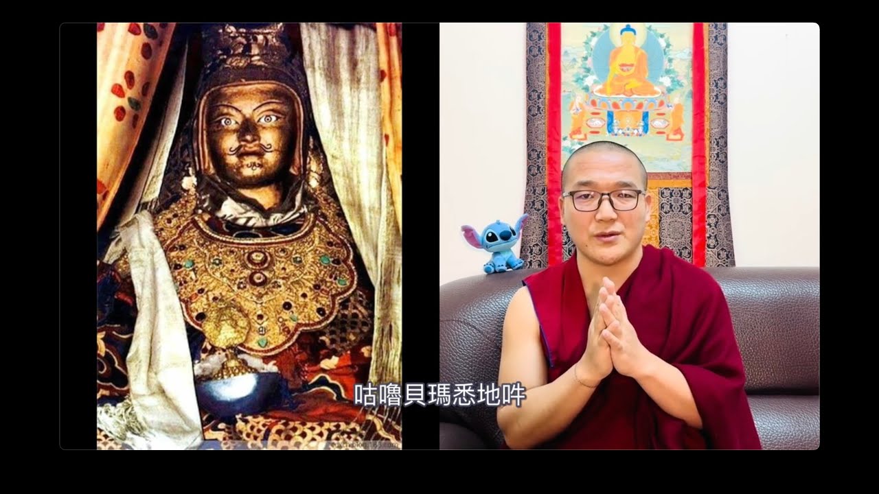 蓮師七句祈請文| 蓮花生大士| 蓮師心咒| 遣除違緣成辦所願| 堪布慈旺仁