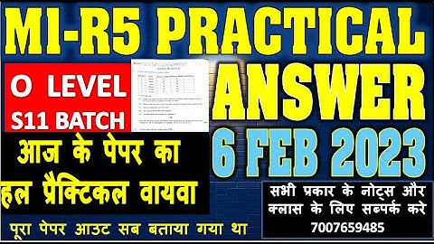 O LEVEL M1-R5.1 PRACTICAL ANSWER KEY SOLUTION 6 FEBRUARY PAPER | आज के पेपर का हल M1R5 JAN 2023