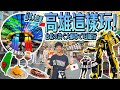 【高雄一日遊】日本人想去高雄景點清單!龍虎塔、駁二、美麗島站…🇹🇼日本老公初體驗