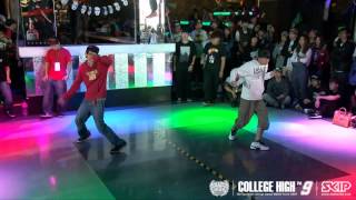 Hip Hop 個人賽 Audition | 20131026 College High Vol.9 Stage 1