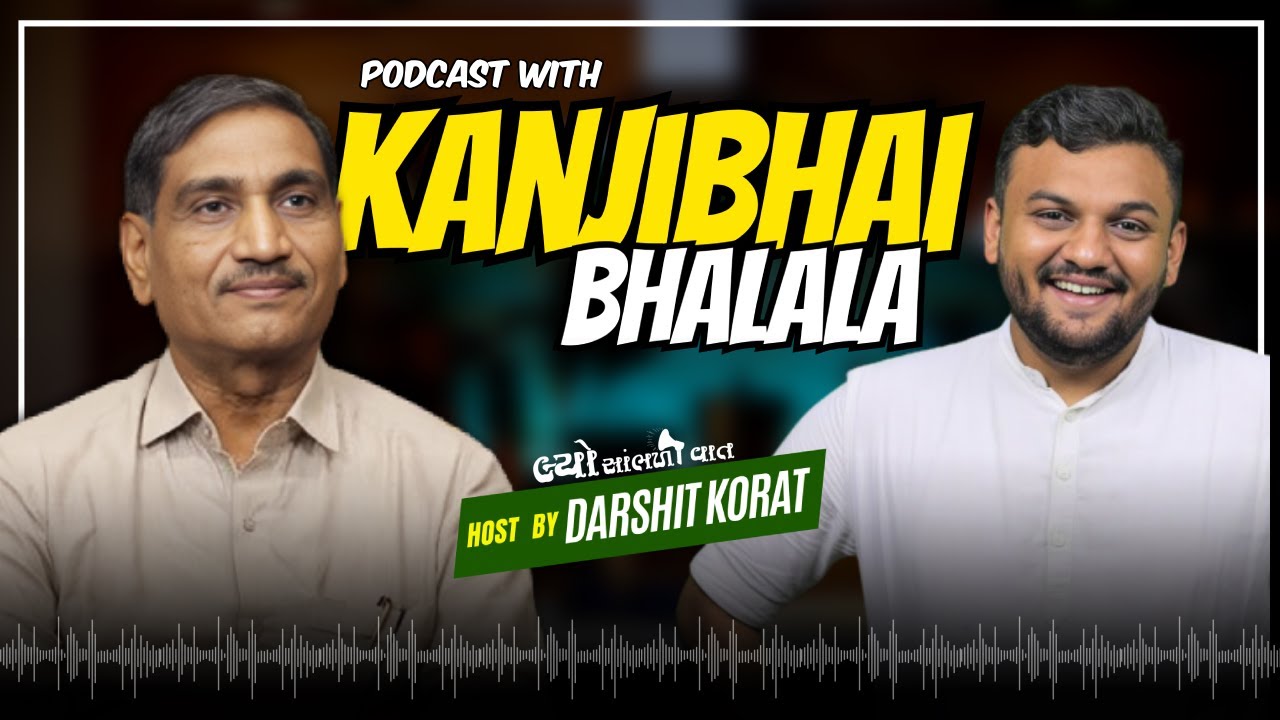 Kanjibhai Bhalala : Banking થી Health, Wealth & Happiness સુધી.. @spss_surat| #Kanjibhalala #podcast