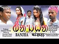 BANJHA//New Santhali Short Film//..//FHD 2021//Ruplata Hansda,Himani Hansda