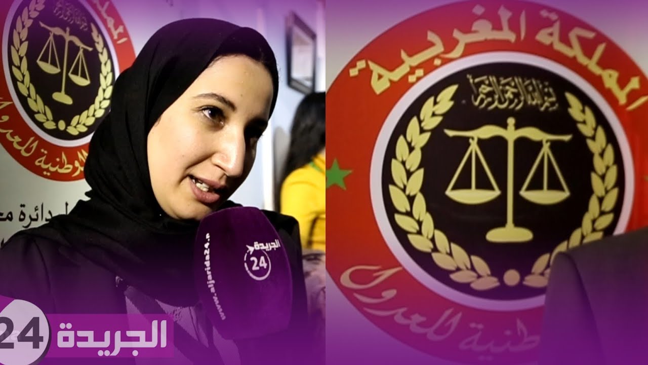 ولوج النساء لمهنة العدول بالمغرب