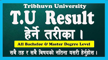 TU Result | How to Check TU Exam Result |View Tribhuvan University