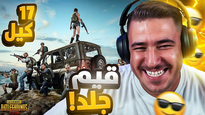 تحدي ببجي كل كيل بـ120 دولار! 💸🔥