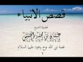 قصص الأنبياء   2   ||| نوح هود عليهم السلام |||  الشيخ عثمان الخميس