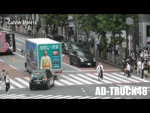 もう少し癖が強くないと渋谷じゃ目立てない…ルヴィン・ハリス 「ファンク・ウェーヴ・バウンシズ Vol.2」をPRするアドトラック