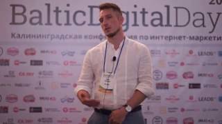 Илья Русаков о BDD2016