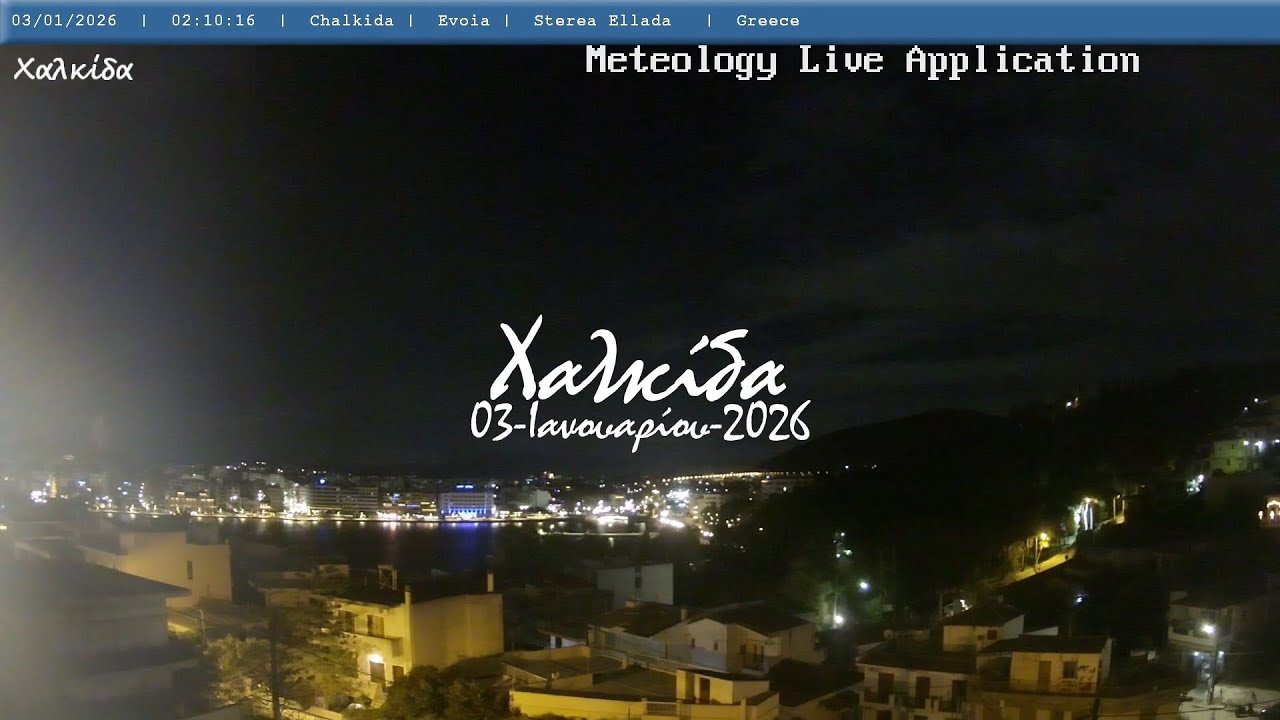🌟 03-Ιανουαρίου-2026, Κάμερα Χαλκίδα Timelapse, Timelapses.gr 🇬🇷