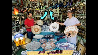 80 صحن🔥 من نوع الطاوس الحر😱😱 المفقودة و الناذرة (للبيع)