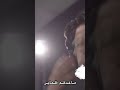 ماخلوني اشمك ولااني الميته يمك عضم الله اجركم 