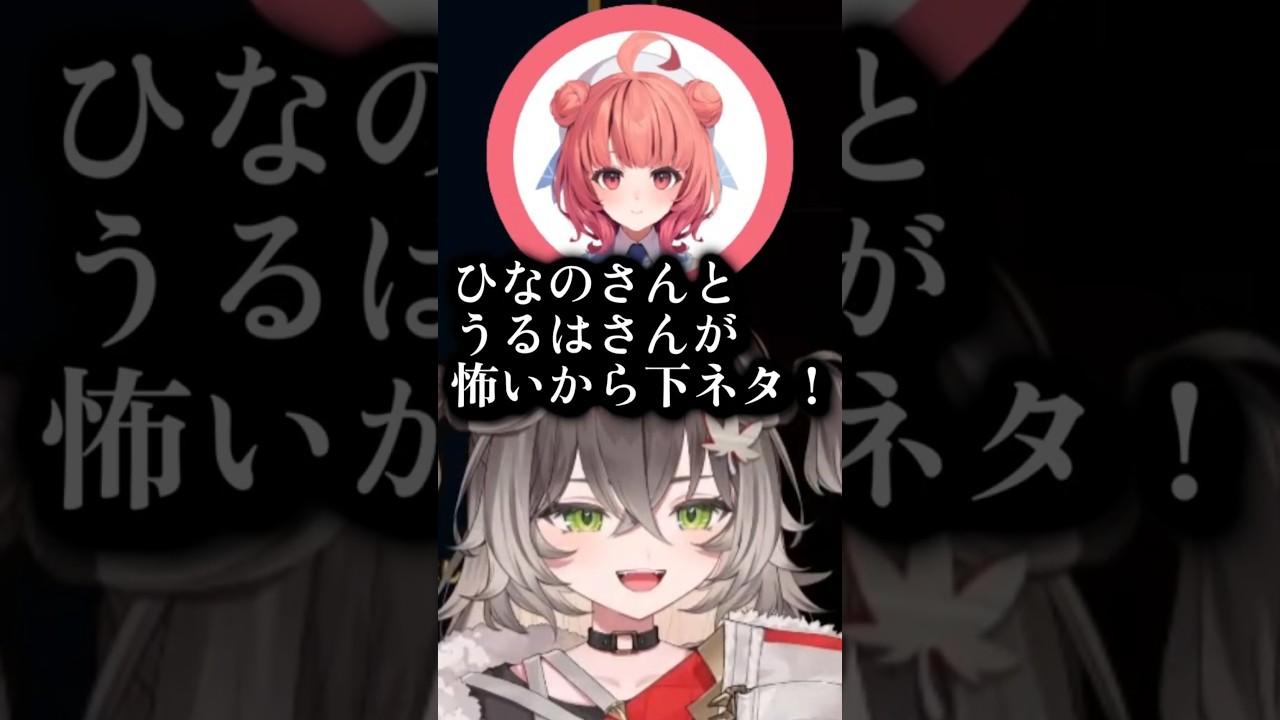 やっぱり一番敏感なのはひなーの　#龍巻ちせ #vtuber #shorts #ぶいすぽ