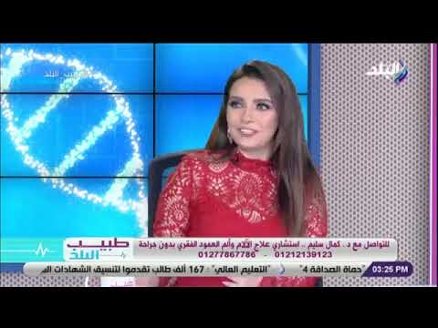 طبيب البلد الغضروف المرتجع أسبابه وكيفية علاجه مع الدكتور كمال سليم 