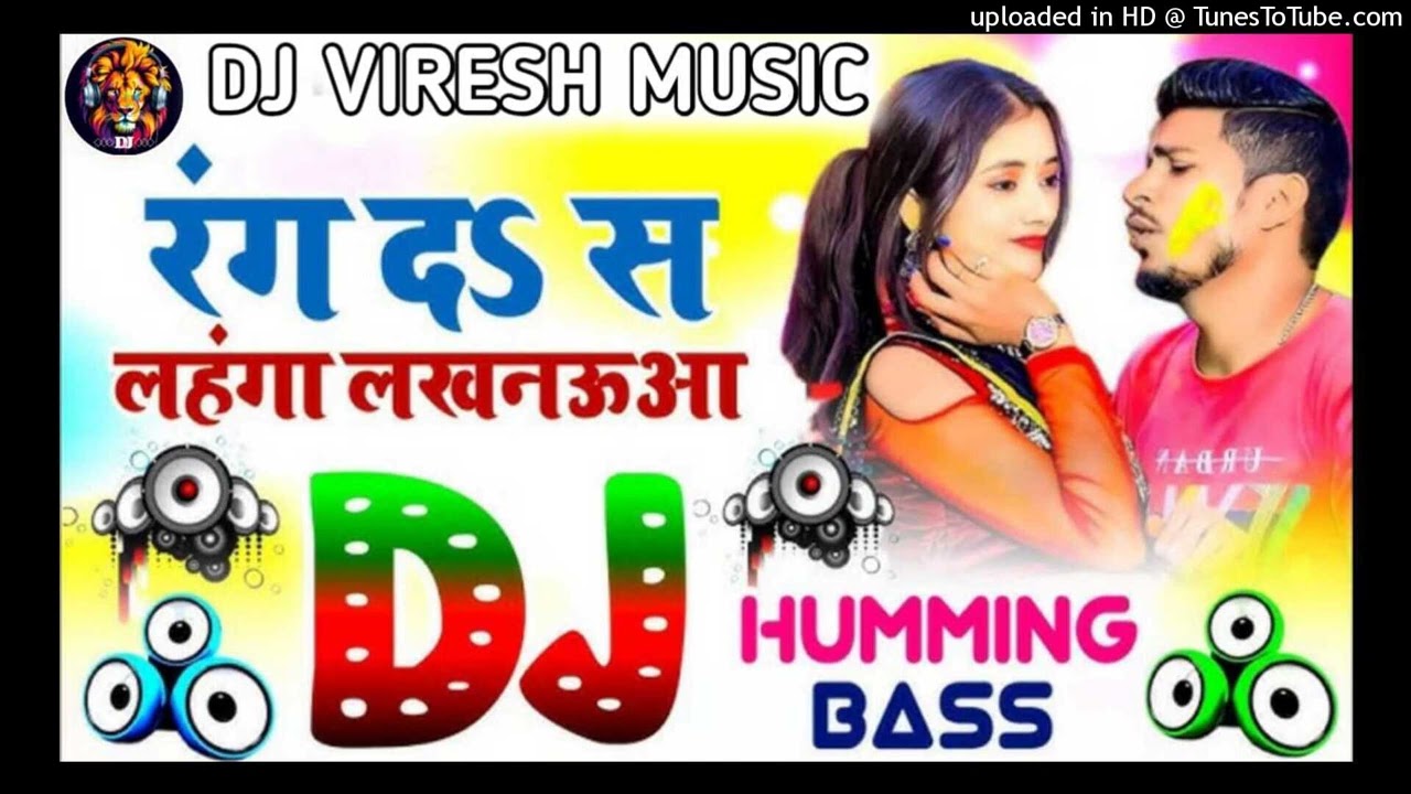 Rang Da Sa Lahanga Lakhnauaa Dj Hariom Basantpur | Humming Bass | Bhojpuri Holi Dj Remix Song 2026