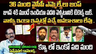 SENSATIONAL Facts On YCP Leaders Before AP Election Results 2024 | Kodali Nani | RK Roja | BTV