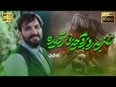 چه یلی به به سجاد محمدی   جشن ولادت امام حسن ع