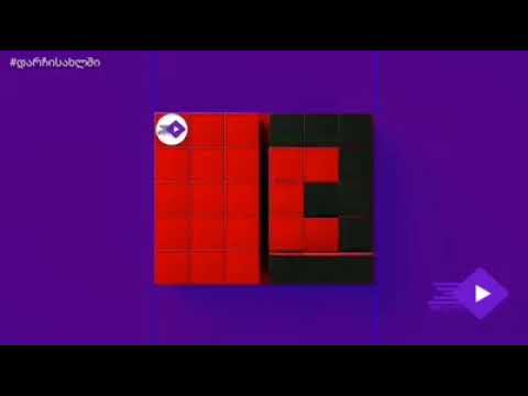 ახალი ამბები მოკლედ-ლუკა ხომერიკი