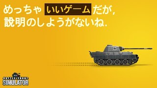 【WW2 BATTLE FRONT SIMULATOR】リアリティを追求した第二次世界大戦SLG！ screenshot 4
