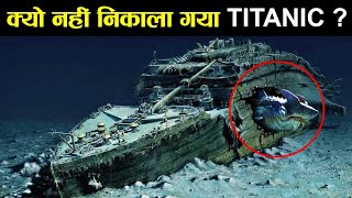 आज तक किसी की हिम्मत नहीं हुई इस जहाज को निकलने की secrets of the titanic ship ! earth adventure