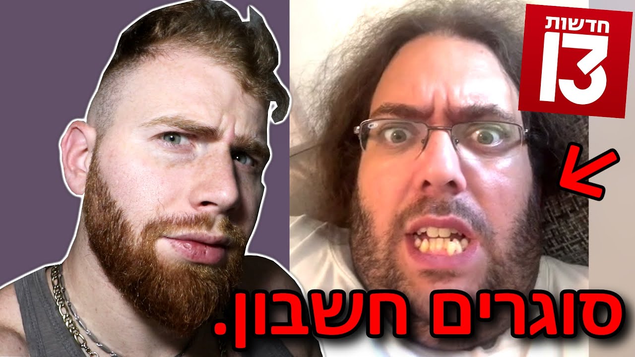 לרדת על השמנה. הסוף.