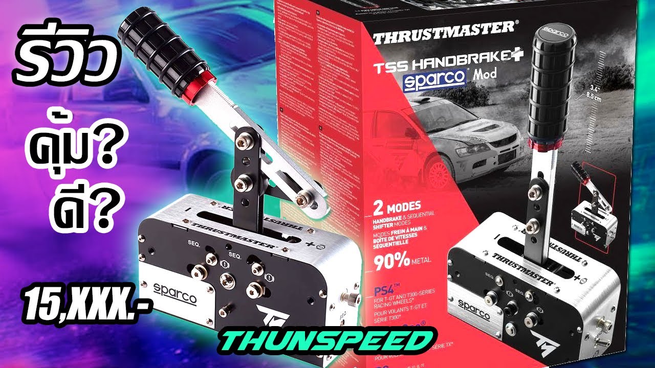 THRUSTMASTER - Frein à main et boîte de vitesses séquentielle TSS Handbrake  Sparco Mod+