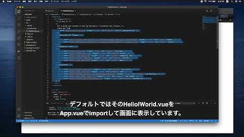 Vue.js、Vuexを使ってTodoアプリ開発【その③】〜SPAのコンポーネントという概念について