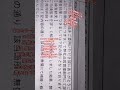 「【緊急】シマノ最高峰ロッドに不具合…公式が認めた解決策とは?」 #釣り #イカメタル#オモリグ #fishing #shortvideo