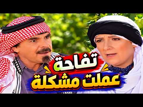 ضر بها لأنها سرقت التفاح فانتقمت منه بطريقة لم يتوقعها 😂 مرايا