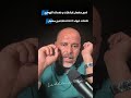 شرح لعلامات اليد حرف M و X في يد الزوهري الزوهريين الزوهري الرباني