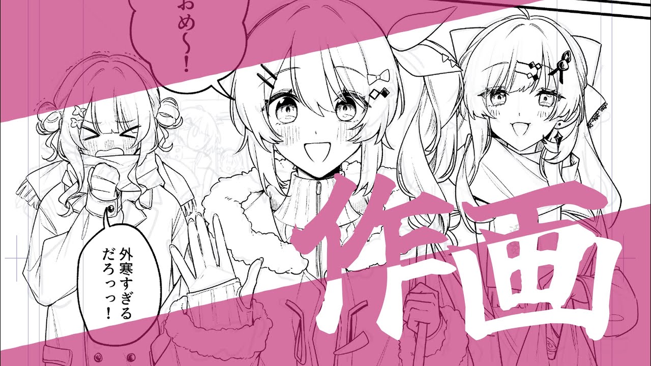 【お絵描き】推し達の３周年を祝いたい