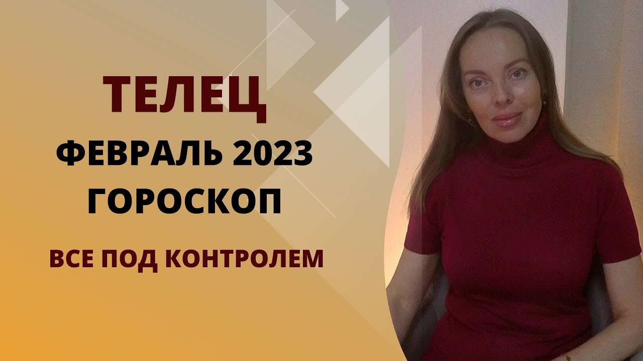 Ангела Перл Гороскоп На январь 2023