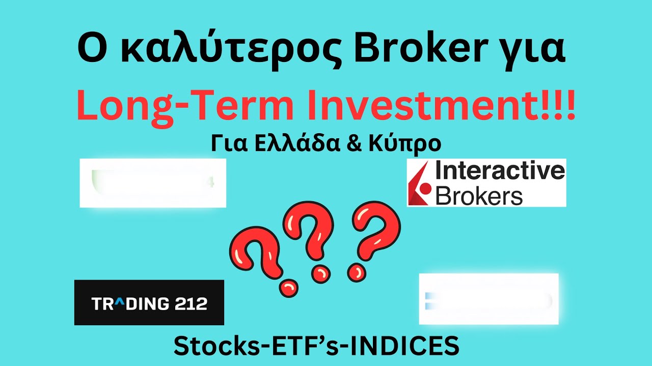 Καλύτερος Broker για LongTerm Investment (GREEK) YouTube