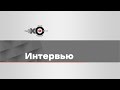 Особое мнение. Александр Осипов Депутат Областной Думы