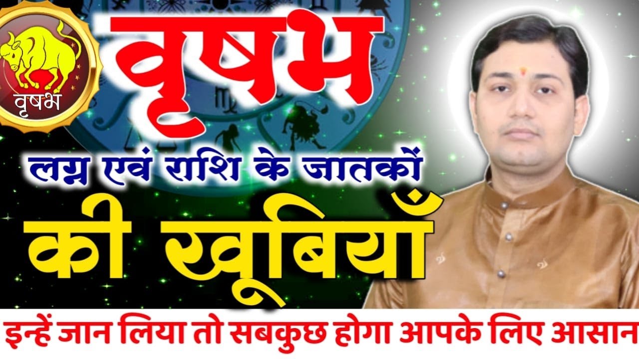 Качества восходящего знака Тельца и знака зодиака | Знание этих качеств облегчит вам жизнь...