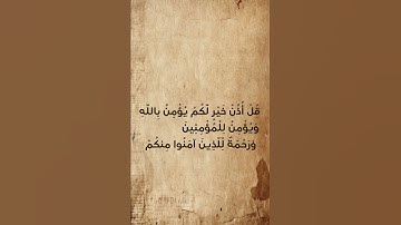 الشيخ محمد محمود الطبلاوى | سورة التوبة