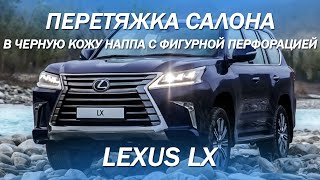 Lexus LX как мы подняли комплектацию до Heritage Black Vision [ЗАМЕНА ЦЕНТРОВ ШТАТНЫЙ ДИЗАЙН 2021]