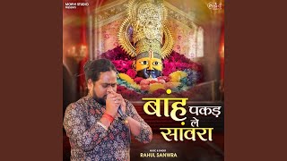 Baah Pakad Le Saanwara