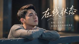 Chinese R&B Love Songs 2026 | Super Nice Chinese Playlist | Relaxing Love Songs | Work Background...