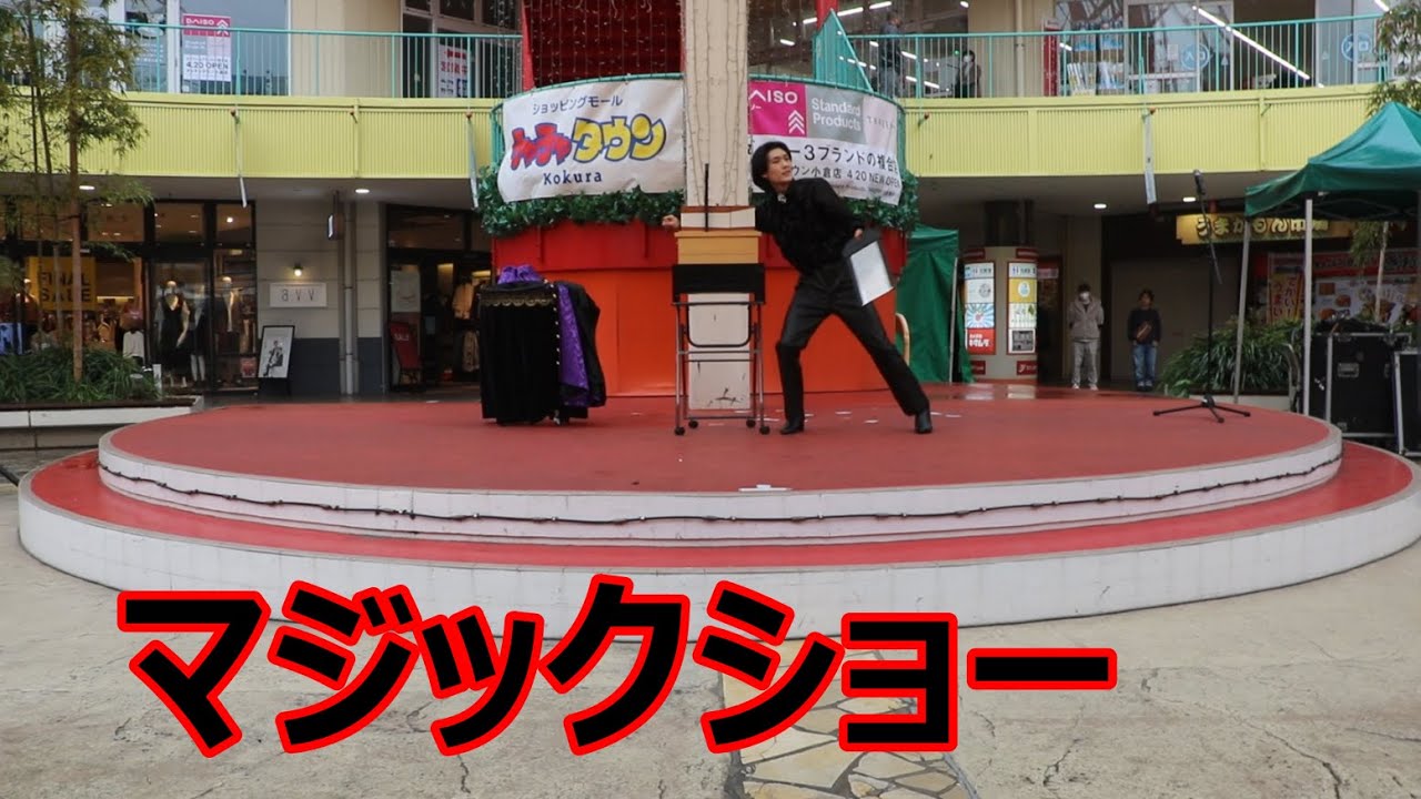 マジシャン悠斗さんのイルージョンマジックショー！！in 北九州市