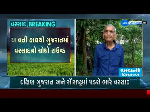 Gujarat to witness heavy rains along with thunderstorm, predicts weather forecaster Ambalal Patel