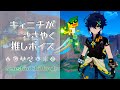 【原神】ASMR キィニチ と アハウ がささやく CV : 杉山紀彰 ＆ 竹内順子 ナタ 流泉の衆 睡眠導入BGM ( 作業用 ・睡眠用 ）Genshin sleep music