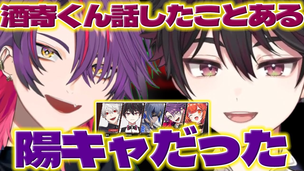 【陽キャ】にじEXヴァロ大会出場とヒバと初めて会った颯馬くん【酒寄颯馬/渡会雲雀/葛葉/小柳ロウ/ラトナプティ/にじさんじ/新人ライバー】