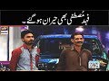 Yeh Record Shayad He Toot Paye | Jeeto Pakistan