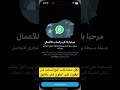 نقل محادثات ودردشات وصور الواتساب و واتساب اعمال بدون برامج فى دقايق 2025 اكسبلور واتساب شرح 