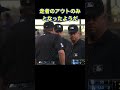 これは悩ましいぞ#野球 #mlb #ルール #審判