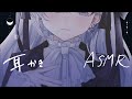 【ASMR】耳壁をじっくり刺激、鼓膜に響く癒しの耳かきを【귀청소/binaural/睡眠導入/挖耳勺/#minitoroco】