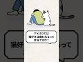 Q:アメリカでは猫好きは嫌われる? #猫 #猫好き #ねこ